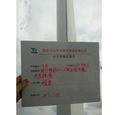 東北某風(fēng)電場